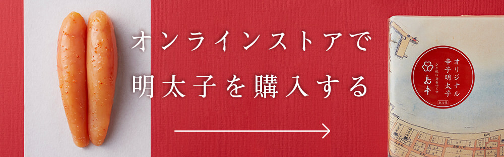 通販サイトへ