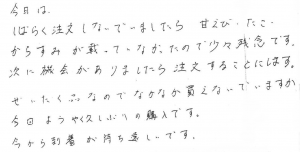 今から到着が待ち遠しいです♪