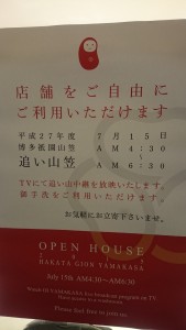 無料開放