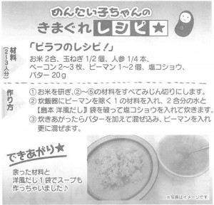 めんたいこちゃんの気まぐれレシピ_2016夏