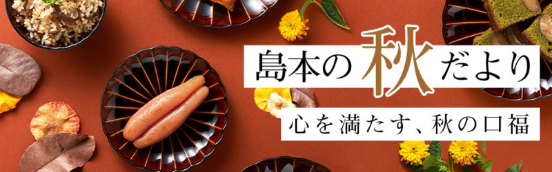2020秋だより